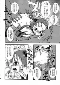 (C82) [Wicked Heart (ZooTAN)] Trickle Scarlet (Accel World)