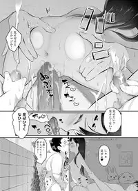 Sekai de ichiban papa ga suki