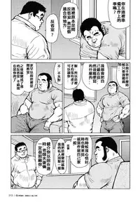 [戎橋政造]魚屋健介[Chinese]