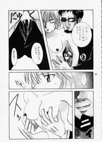 (C49) [Lively Boys (K.A.R)] Wagon Christ 00 (Neon Genesis Evangelion)