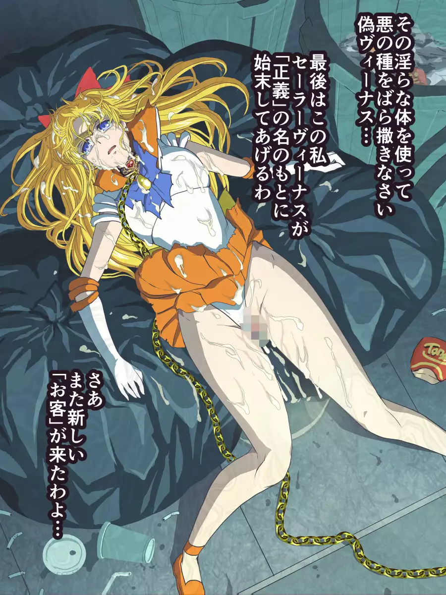 Bad-end simulation Vol. 2