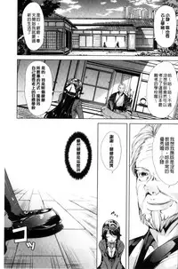 [Yabitsu Hiro] Car Life Car Sex | 車上性生活 車內翻雲覆雨 [Chinese]