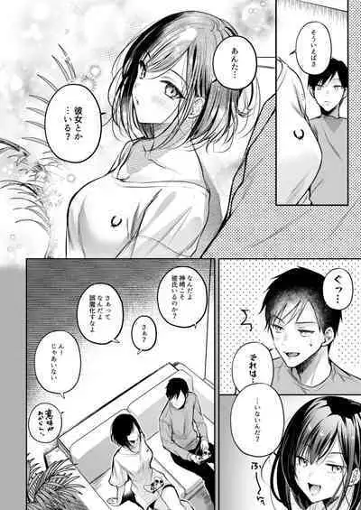 Gamer Douryou Kanzaki-san ga Katte ni Sumitsuite Eroku Sematte Kurunda ga?!