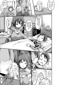 [Bu-chan] Oneshabu Pyu Pyu [Digital]