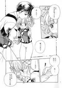 (C60) [Kyougetsutei (Miyashita Miki)] Nagareru Hoshi wa Ikiteiru (Gunparade March)