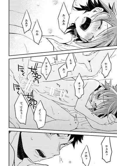 Ragazzo e Incubo che divenne Dio