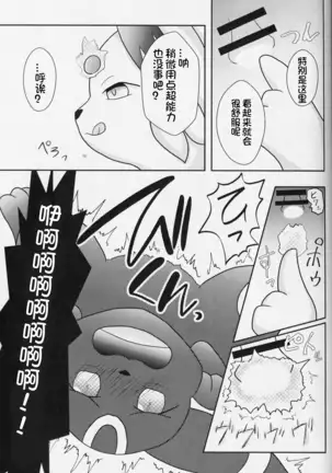 Zuttoisshoni o Tetsudai | 永远在一起的帮手