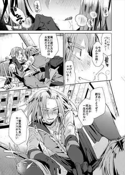 Saraba Nidoto Au koto no nai Shinyuu yo