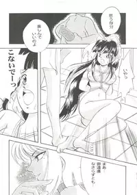 [doujinshi anthology] Game Miki 9 (Sakura Wars and others)