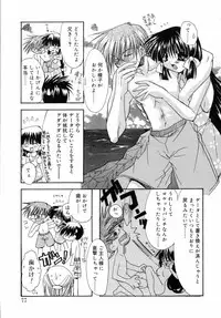 [Ryuga Syo] Dynamite Miko