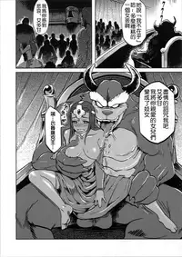 (C71) [Finecraft69 (6ro-)] Ero to Manya (Dragon Quest IV) [Chinese] [无毒汉化组]