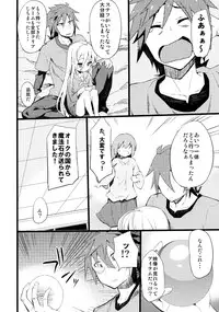 (C86) [Hukidamari (Hukidamari)] Steph Game (No Game No Life)