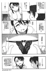 [O.RI] FAMILY PLAY | 家族遊戲 [Chinese]