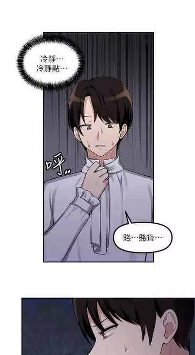 Elf Who Likes to be Humiliated Chapters 1 to 10