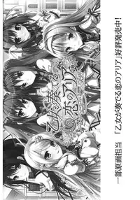 (C87) [Marshmallow x Whip (kyou)] Amatsuyu Brilliant Park (Amagi Brilliant Park)