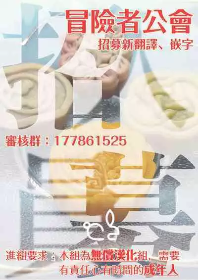 Zetsubou ni Nake | 绝望悲鸣 Ch. 1-9