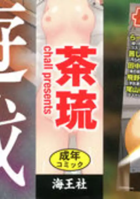 Roshutsu Shoujo Yuugi Mishima Hikaru no Seiheki Jou