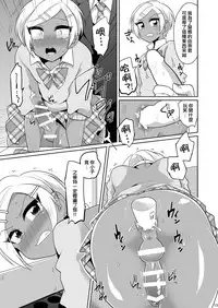 [DryR (Urakuso)] Gal Danshi Akume Bunkasai [Chinese] [瑞树汉化组] [Digital]