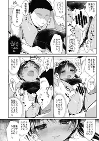 (C90) [Oasis+ (Usashiro Mani)] JC03 Hammer