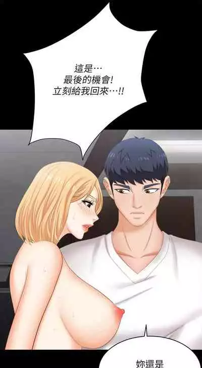 [HOYA&朴敏]交換遊戲 (交换游戏 wife swap game)_第四部分