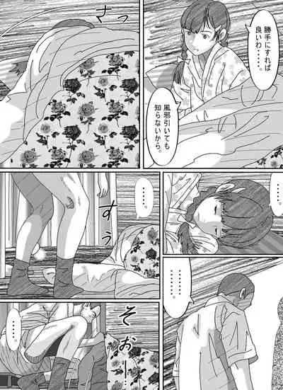 [Circle Kotatubuton] Shoujo wa Otonatachi no Nagusa ni Naru