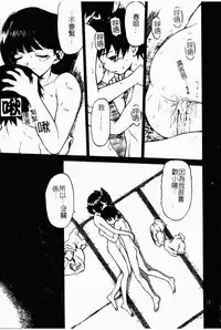 [Kouda Tomohiro] Petit-Roid 3 2 | 機器三淫妹 [Chinese]