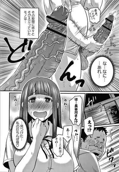 [Jirou] Kare Yori Suki ni Natte Shimaimashita