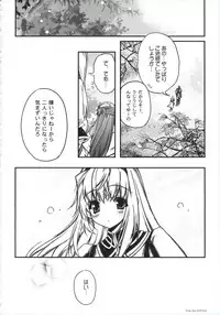 (SC34) [Przm Star (Kamishiro Midorimaru, QuanXing)] Blazing Libido (Valkyrie Profile 2)