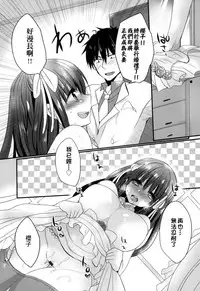 [Mameko] Ojousama ha H ga Shitai | 千金小姐想品嚐禁果 [Chinese]