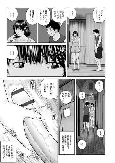 WEB Ban COMIC Gekiyaba! Vol. 153