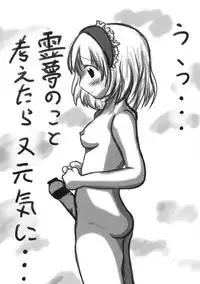 (C68) [Mirabilien Fabrik (Various)] Touhou Sourenge (Touhou Project)