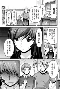 [Kakei Hidetaka] Kuchi Dome Ch. 1-6