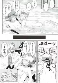 (Shuuki Reitaisai 4) [Ramen Rice (Rajii)] Yachou no Gyouzui (Touhou Project)