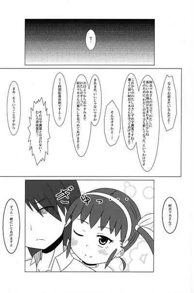 (C97) [econokicks (∠ren)] Mayoi Mine (Bakemonogatari)