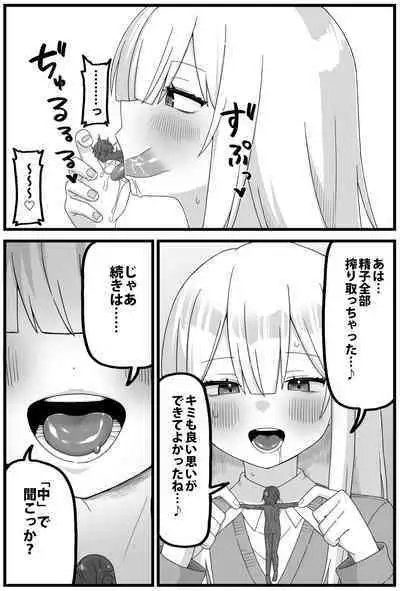 Spy-kun cartoon about being caught, shrunk and eaten.