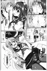 [Menoko] Strange Girl | 不可思議的女孩 [Chinese]