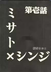 [Anthology] Pai;kuu Daisangou (Neon Genesis Evangelion)