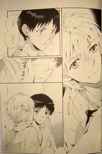 [夜空色ドロップ] 夢のつづき [Neon Genesis Evangelion][Yaoi]