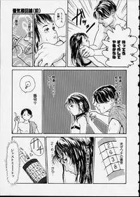 [Machida Hiraku] Genkaku Shousetsu