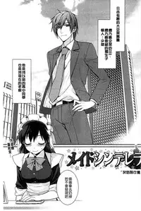 [Suzudama Renri] Pinkish pretty | 粉紅的漂亮淫娃 [Chinese]