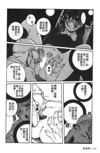 [Kojima Miu] Tokubetsu Shinsatsushitsu 3 [Chinese]