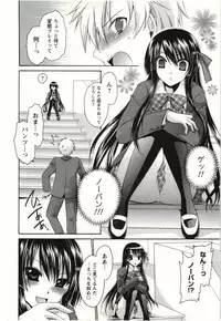 [Shinonome Ryu] Himegoto