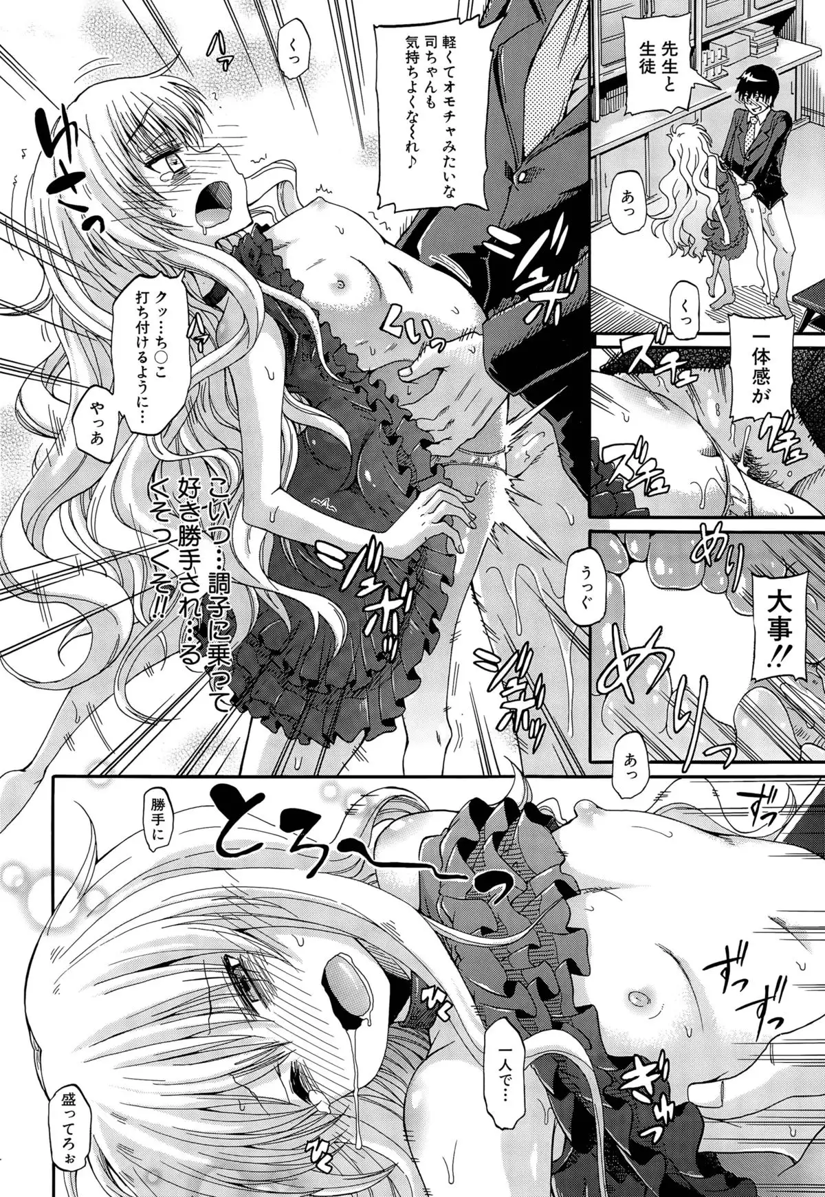 Shousui Awaremi!! Ch. 1-4