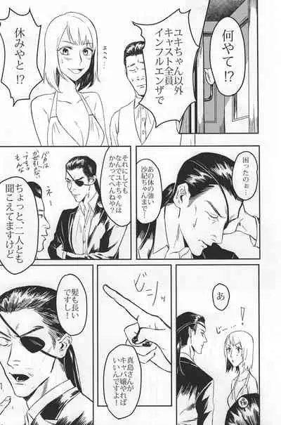 Konya wa Futari de Party Night!