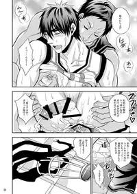 [Akagirenya (Konokoyun)] Kagamin Tenshi no Hatsuteisoutai (Kuroko no Basuke) [Digital]