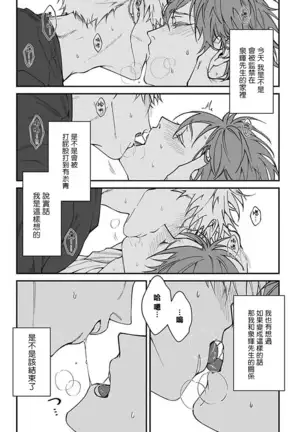 Kabukichou Bad Trip | 歌舞伎町 Bad Trip Ch. 1-3