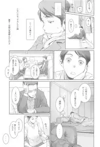 [MASHIRA-DOU (Mashiraga Aki)] MOTO-KANO [2019-01-12]