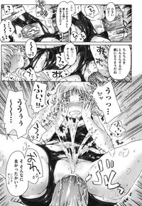 [Anthology] COMIC Shoujo Shiki Natsu 2011 [Digital]