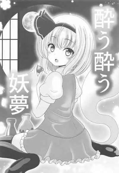 (Kouroumu 17) [Granberry Heaven (Reimei)] Gensou Shoujo no Seikatsu (Touhou Project)