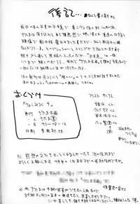 [Ditama Kikaku (Ditama-Bow)] Chocomilk 04